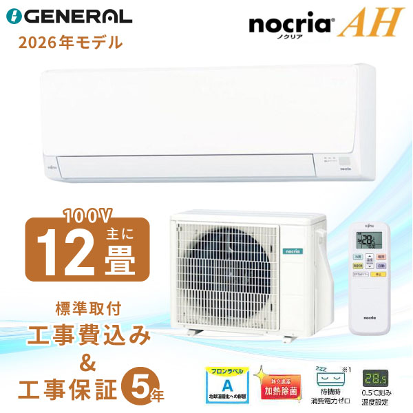 �G�A�R�� 12�� �H����� �[�l���� GENERAL 2026�N���f�� AH�V���[�Y �uAS-AH366T�v 3.6kW (100V/15A) �H���ۏ�5�N ��t �ȃG�l �ߓd ��[ �g�[ �N�[���[