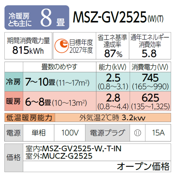 ※台数に限りあり※【未使用】 MITSUBISHI 三菱 MSZ-GV2225 エアコン 2025年製 6畳用 取付工賃別料金 クーラー 【ハンズクラフト沖縄豊見城店】 霧ヶ峰 エアコン 6畳用 三菱電機 2025年モデル GVシリーズ ピュア