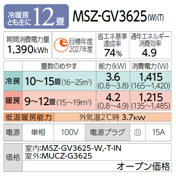 三菱 霧ヶ峰 エアコン 12畳のおすすめ人気商品一覧 通販 - Yahoo