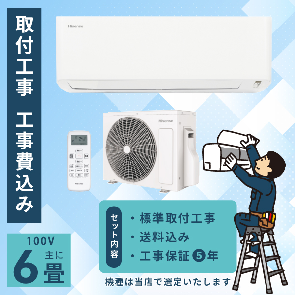 FUJITSU2022年モデル6畳用基本工事費込みリサイクル料金込み‼️ FUJITSU2022年モデル6畳用基本工事費込みリサイクル料金込み