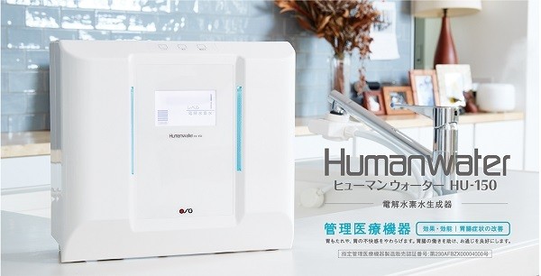 代引不可※【送料無料】OSG/オーエスジー HumanWater/ヒューマンウォーター＜HU-150＞電解水素水生成器 浄水 据置型 家庭 オフィス  料理 洗顔 食器洗い :HU-121:エアコン・工事のイチバン - 通販 - Yahoo!ショッピング