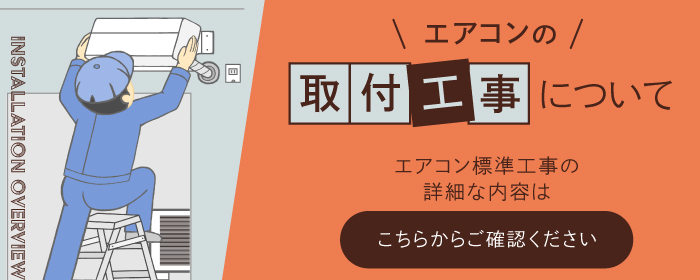 エアコン 12畳 工事費込み 3年延長保証 2025年製 3.6kW (100V・15A