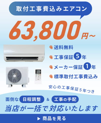 エアコン・工事のイチバン - Yahoo!ショッピング