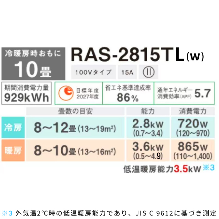 東芝2025年2.2KW6畳.取付込、保証付 TOSHIBA（東芝） エアコン 6畳 工事費込み TOSHIBA TLシリーズ「RAS