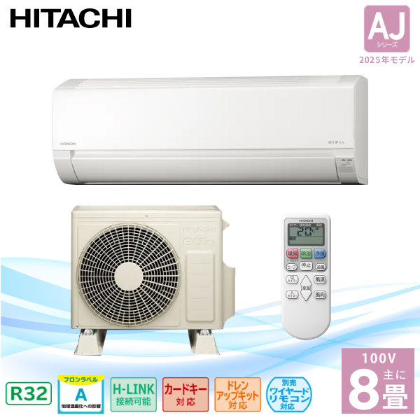 日立エアコン　200v RCID-GP63RSH3 日立 省エネの達人（R32) 業務用エアコン 天井