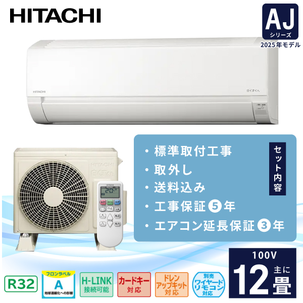 GAR 12 H O 3Nۏ  ܂ 2025N AJV[YuRAS-AJ3625Sv3.6kW 100V/15A Hۏ5N t  [ g[ N[[ ::