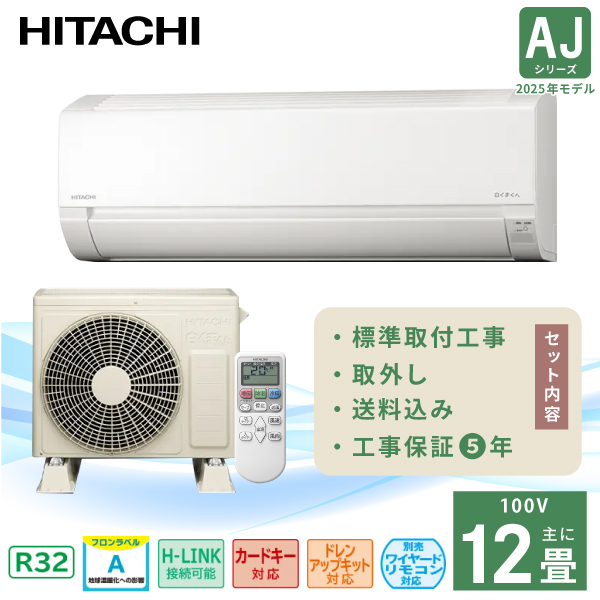 GAR 12 H O  ܂ 2025N AJV[Y uRAS-AJ3625Sv3.6kW (100V/15A) Hۏ5N t  ȃGl ߓd [ g[ N[[