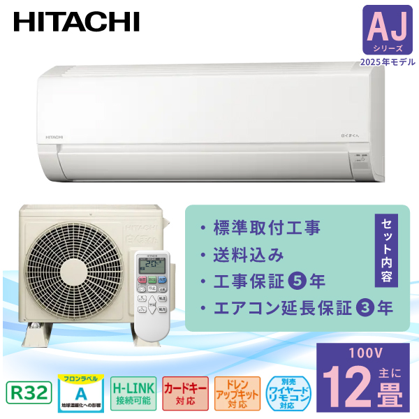 GAR 12 H 3Nۏ  HITACHI ܂ 2025N AJV[Y uRAS-AJ3625Sv 3.6kW 100V/15A Hۏ5N t [ g[ N[[ ::