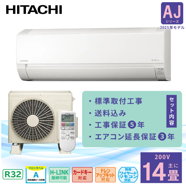 GAR 14 H 3Nۏ  HITACHI ܂ 2025N AJV[Y uRAS-AJ4025Dv 4.0kW 200V/15A Hۏ5N t [ g[ N[[ ::