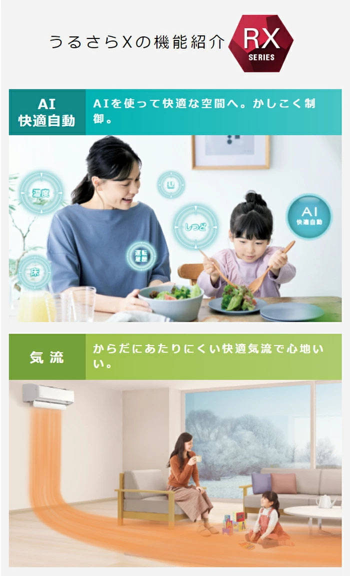 DAIKIN/ダイキン ルームエアコン 2023年モデル RXシリーズ『うるさらX』12畳用 3.6kw(100V・20A)＜S363ATRS-W＞換気*加湿*除湿*AI運転*自動お掃除*送料無料  :S36VTRXS-W:エアコン・工事のイチバン 通販 