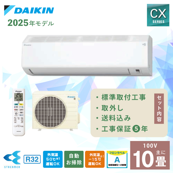 GAR 10 H O DAIKIN _CL 2025N CXV[Y uS285ATCS-Wv 2.8kW (100V/15A) Hۏ5N t  ȃGl ߓd [ g[ N[[