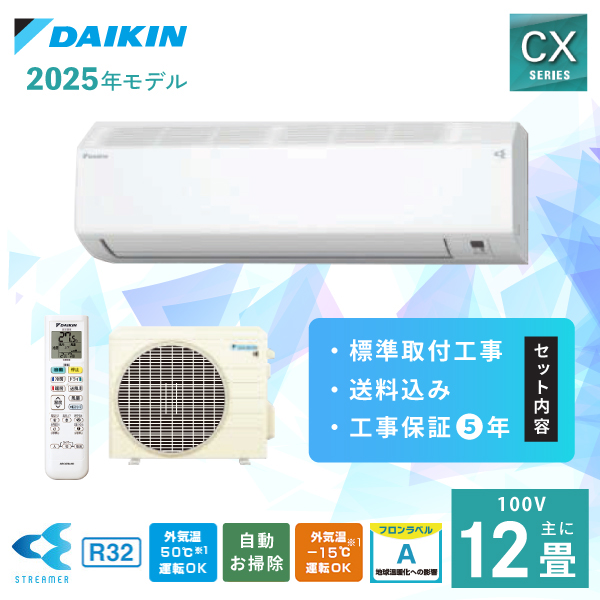 GAR 12 H _CL DAIKIN 2025N CXV[Y uS365ATCS-Wv 3.6kW (100V/20A) Hۏ5N t ȃGl ߓd [ g[ N[[