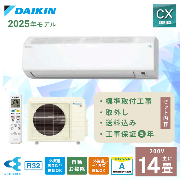GAR 14 H O DAIKIN _CL 2025N CXV[Y uS405ATCP-Wv 4.0kW (200V/20A) Hۏ5N t  ȃGl ߓd [ g[ N[[