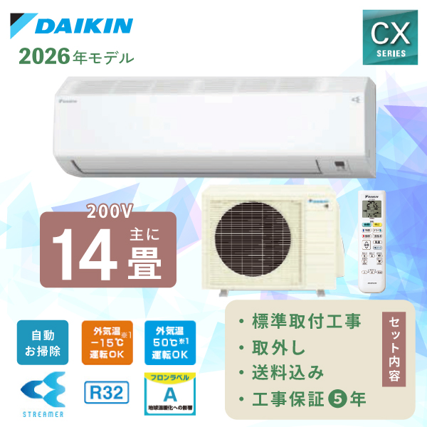 �G�A�R�� 14�� �H����� ����ւ� ��O�� DAIKIN �_�C�L�� 2026�N���f�� CX�V���[�Y �uS406ATCP-W�v 4.0kW (200V/20A) �H���ۏ�5�N ���� ����LAN���� �ȃG�l