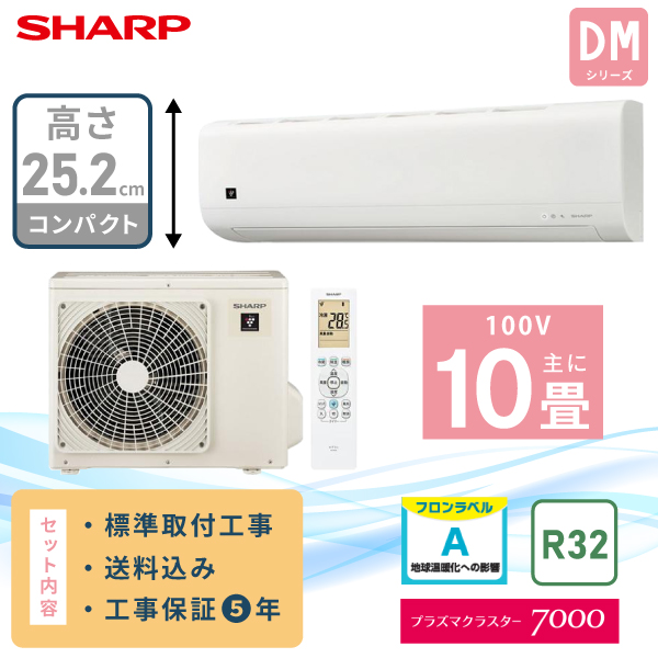 �G�A�R�� 10�� �H����� SHARP �V���[�v 2026�N���f�� DM�V���[�Y�uAY-U28DM-W�v2.8kW (100V/15A) �v���Y�}�N���X�^�[ �H���ۏ�5�N ��t ��[ �g�[ �N�[���[
