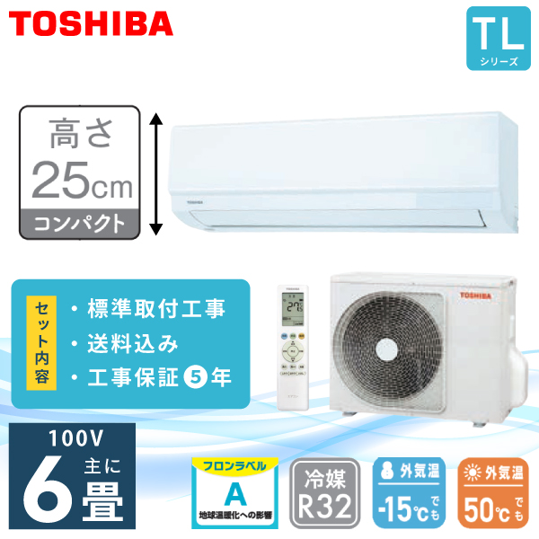 �G�A�R�� 6�� �H����� ���� TOSHIBA TL�V���[�Y�uRAS-2215TL-W�v2.2kW (100V/15A) ����250mm �H���ۏ�5�N ��t �ȃG�l �ߓd ��[ �g�[ �N�[���[ 2025�N���f��