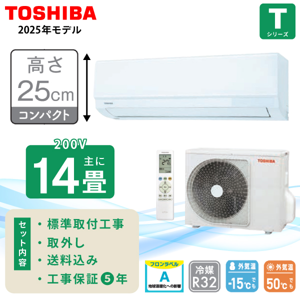 �G�A�R�� 14�� �H��� ����ւ� ��O�� ���� TOSHIBA T�V���[�Y�uRAS-4025T-W�v4.0kW (200V/15A) ����25cm �H���ۏ�5�N ���� ��[ �g�[ �N�[���[ 2025�N���f��
