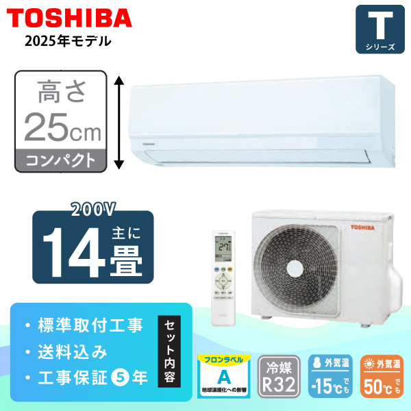 �G�A�R�� 14�� �H����� ���� TOSHIBA T�V���[�Y�uRAS-4025T-W�v4.0kW (200V/15A) ����250mm �H���ۏ�5�N ��t �I�[�g���X�^�[�g �g�[ �N�[���[ 25�N���f��