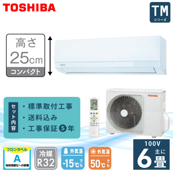 �G�A�R�� 6�� �H����� ���� TOSHIBA TM�V���[�Y�uRAS-2215TM-W�v2.2kW (100V/15A) ����250mm �H���ۏ�5�N ��t �ȃG�l �ߓd ��[ �g�[ �N�[���[ 2025�N���f��