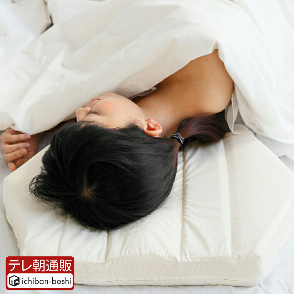 六角脳枕」の人気商品一覧・価格比較 - 価格.com