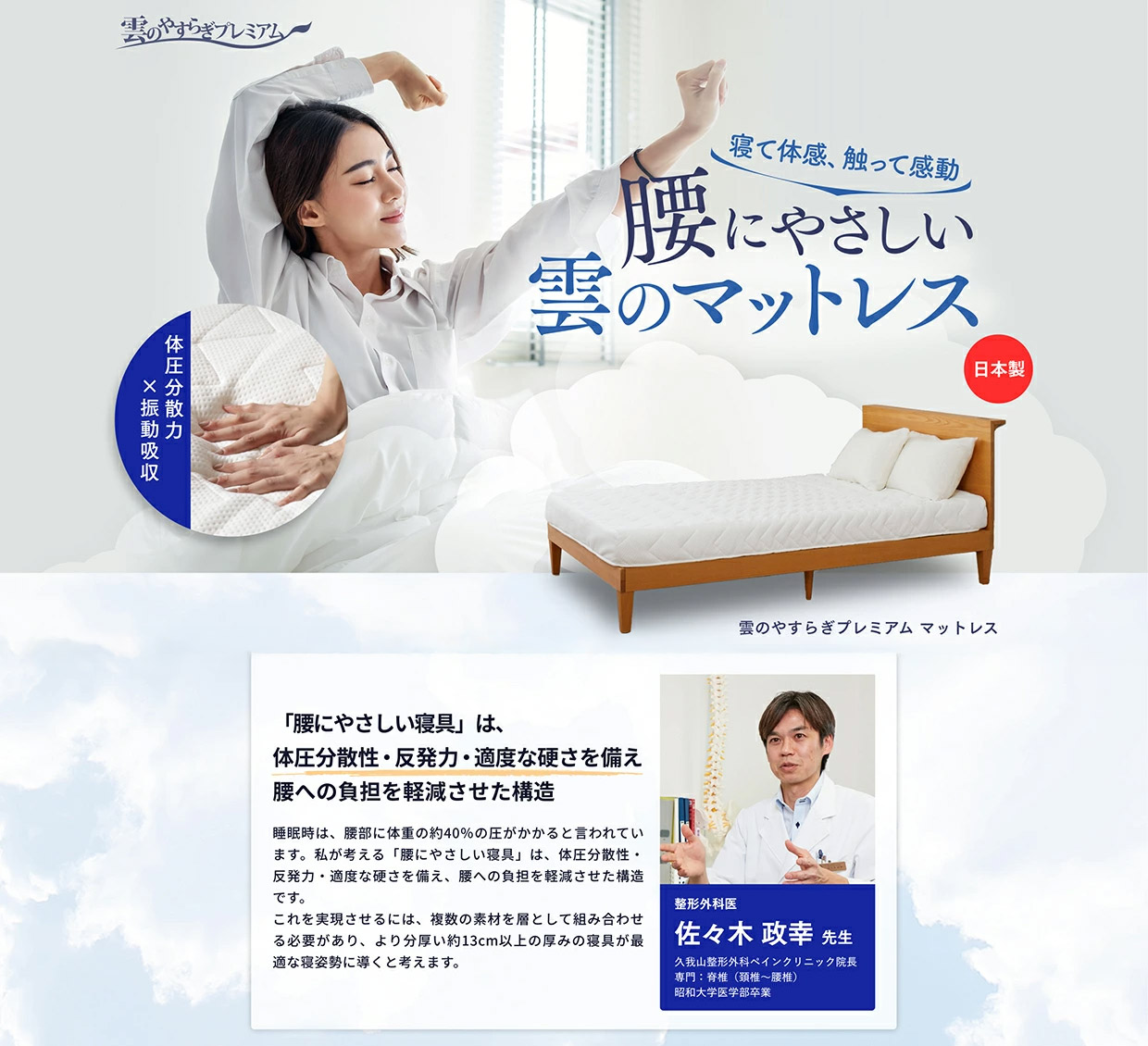 マットレス 雲のやすらぎ プレミアム 硬め 厚め 極厚 約17cm 高反発 防