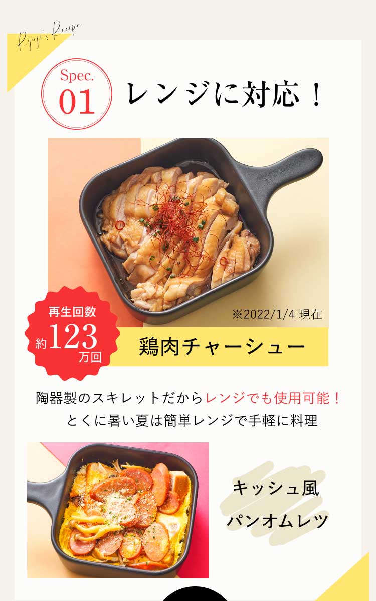 料理研究家 リュウジの万能スキレット リュウジ...の詳細画像3