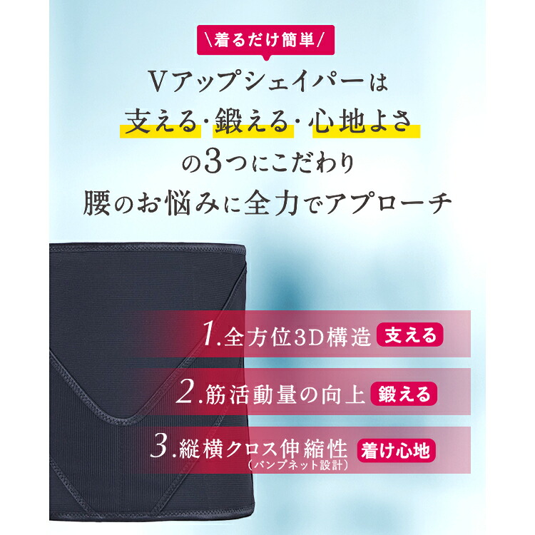ヒロミ監修 Vアップシェイパー 腹筋 エクササイズ 腹筋ベルト 加圧