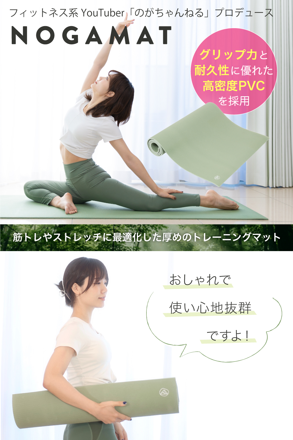 ヨガマット NOGAMAT 8mm 極厚 YouTuberプロデュース トレーニング