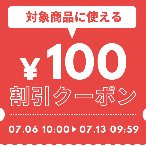 壱番館STORE Yahoo!ショッピング店の「対象商品に使える100円OFFクーポン」のクーポン