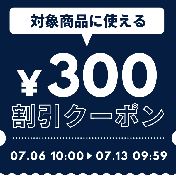 壱番館STORE Yahoo!ショッピング店の「対象商品に使える300円OFFクーポン」のクーポン