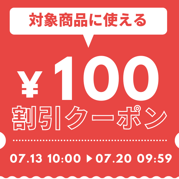 壱番館STORE Yahoo!ショッピング店の「対象商品に使える100円OFFクーポン」のクーポン