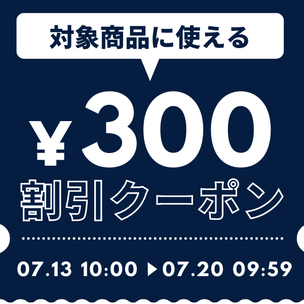 壱番館STORE Yahoo!ショッピング店の「対象商品に使える300円OFFクーポン」のクーポン