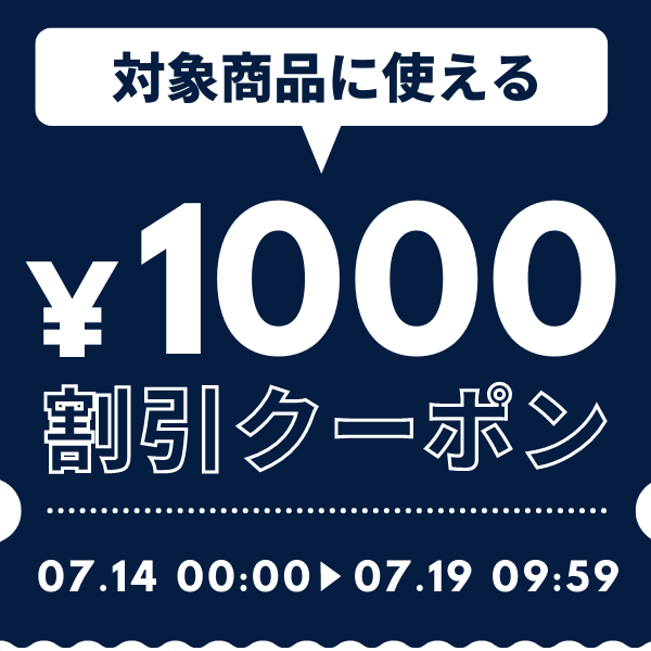 壱番館STORE Yahoo!ショッピング店の「対象商品に使える1000円OFFクーポン」のクーポン