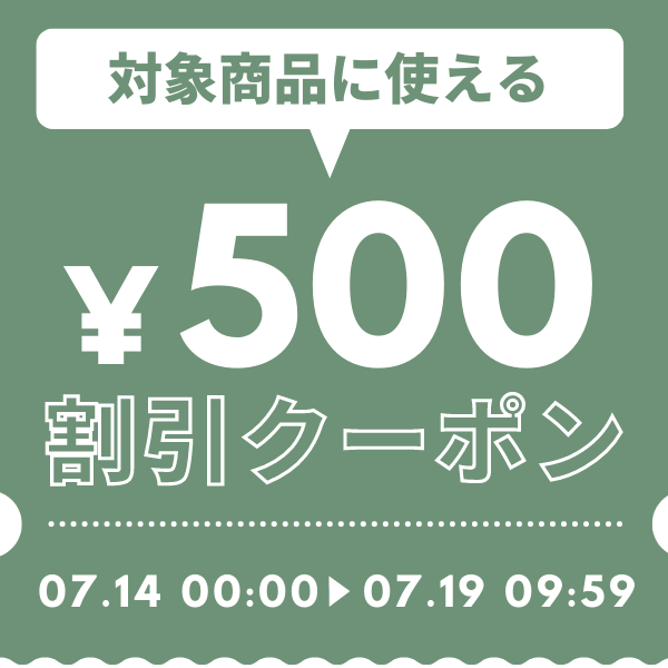 壱番館STORE Yahoo!ショッピング店の「対象商品に使える500円OFFクーポン」のクーポン