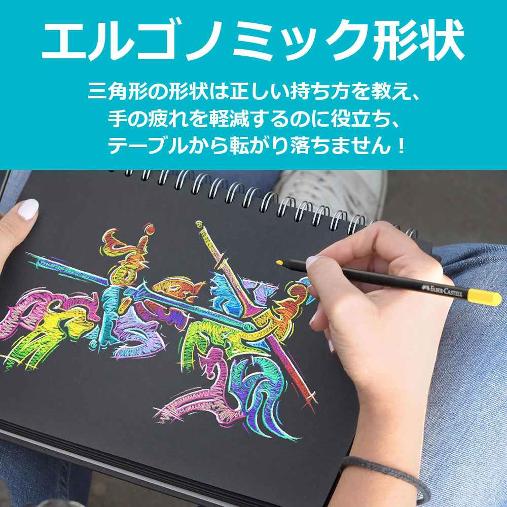 ブラックエディション 色鉛筆 100色セット 色鉛筆セット 画材 油性