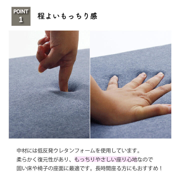 クッション 椅子 もっちり 低反発 座布団 シート 約40×40cm