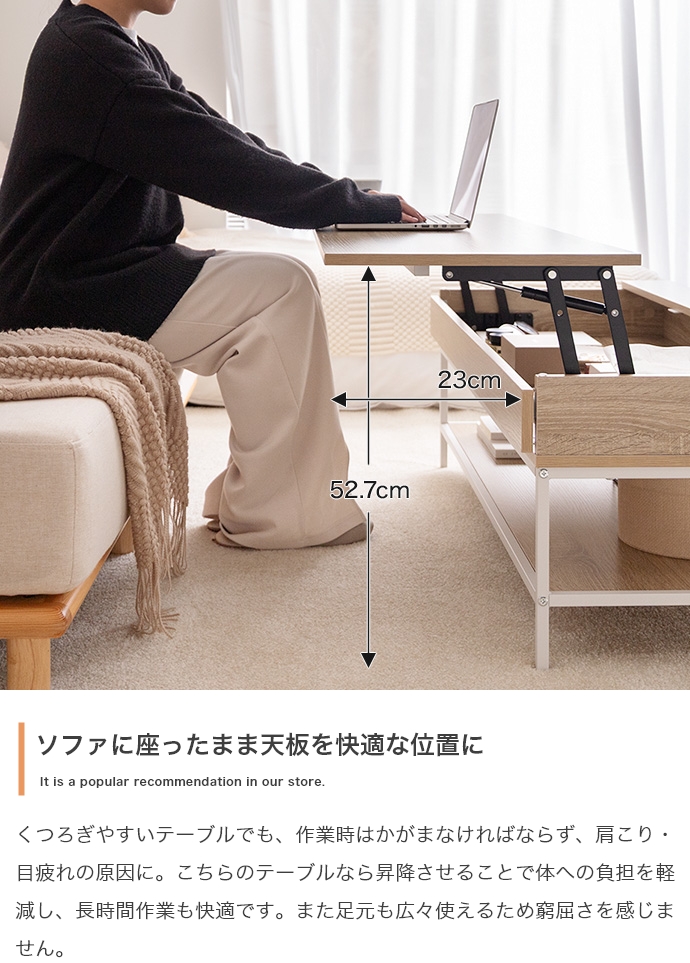 昇降式センターテーブル 幅110cm センターテーブルとデスクの1台2役