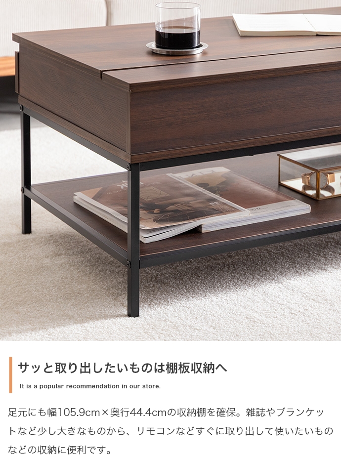 昇降式センターテーブル 幅110cm センターテーブルとデスクの1台2役