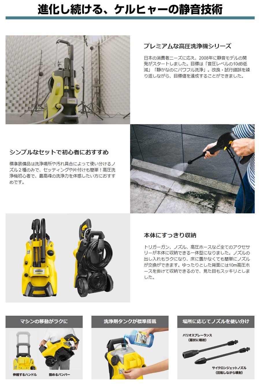 高圧洗浄機 K3 サイレント プラス KARCHER ケルヒャー K3SL 60Hz 