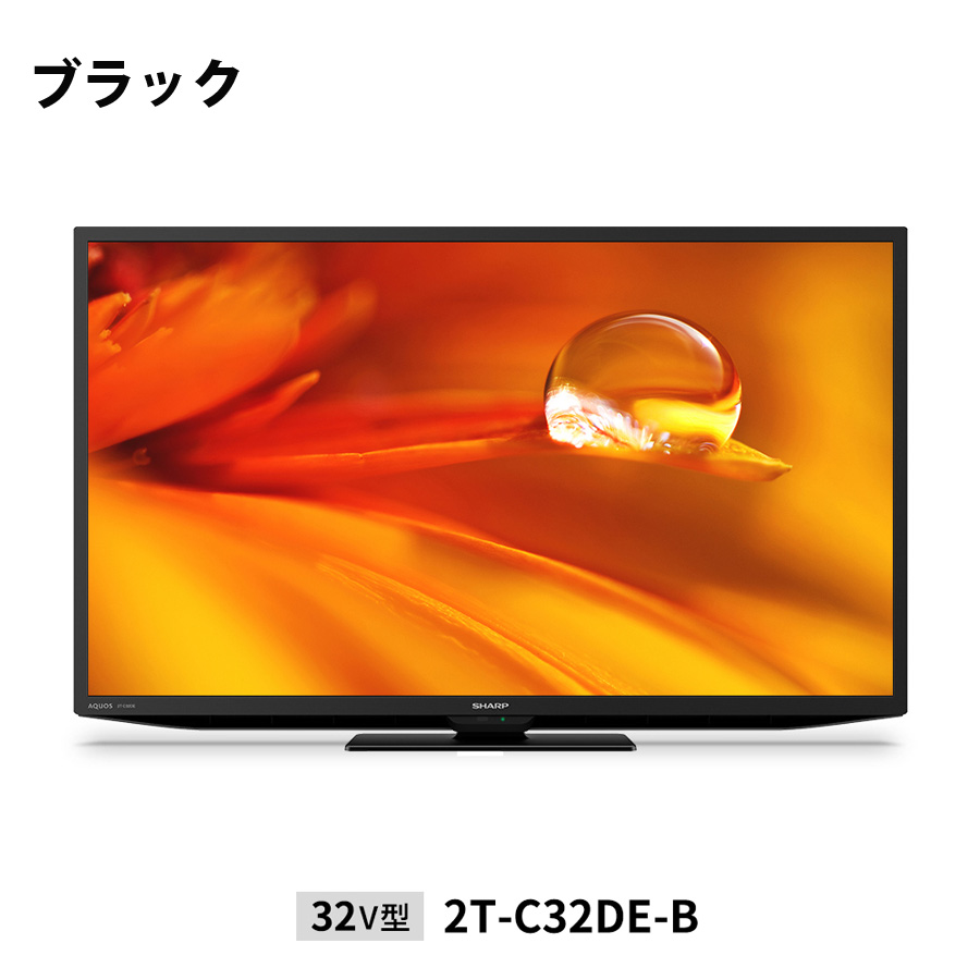 液晶テレビ 32V型 シャープ 液晶テレビ 地デジ 地上デジタル放送 ハイビジョンテレビ 外付けHDD録画機能 DEライン AQUOS アクオス  SHARP 2T-C32DE-W : 2t-c32de : 壱番館STORE Yahoo!ショッピング店 - 通販 - Yahoo!ショッピング