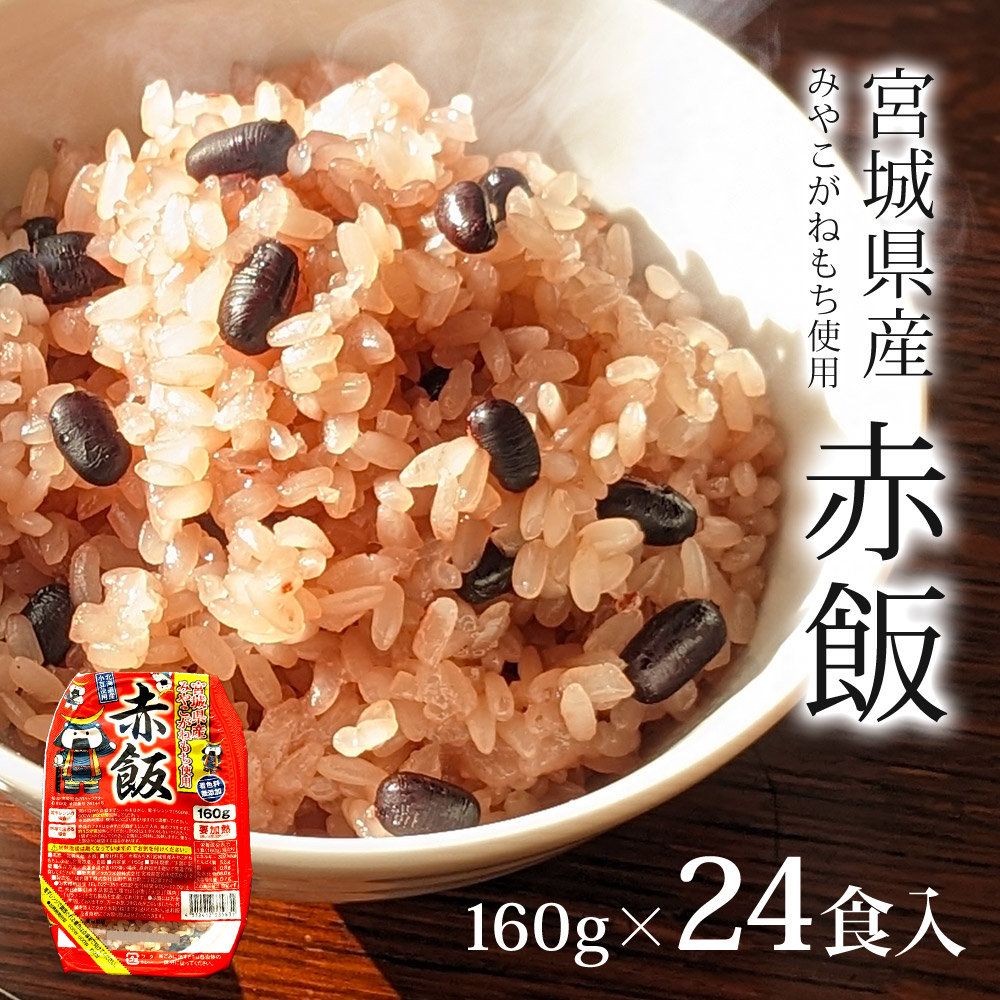 1個単価166円　レンチンパック　たいまつ食品 餅屋が作った赤飯　3パックセット 91AojzGrl5L._AC_SY200_QL15_.jpg