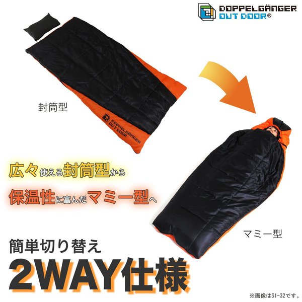 DOPPELGANGER - DOD 2wayスリーピングバック ドッペルギャンガー 封筒型・マミー型 2WAY寝袋 DOPPELGANGER