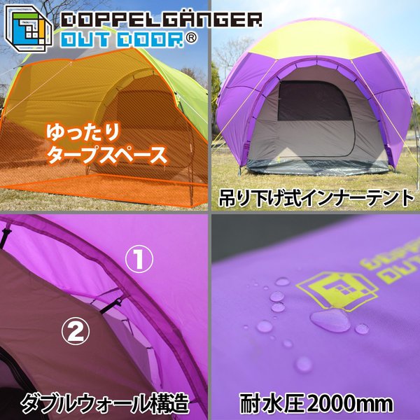 2〜4人キャンプにちょうど良い DOPPELGANGER OUTDOOR （ドッペルギャンガー） タープリーテント T3-83 代引不可 同梱不可