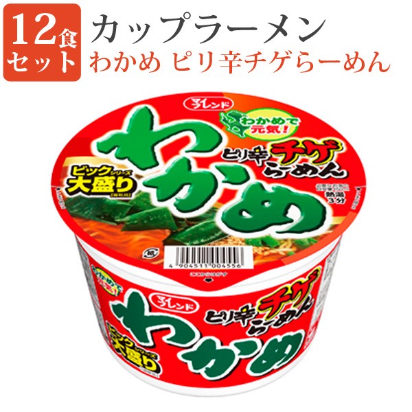 カップラーメン マイフレンド ビックわかめ ピリ辛らーめん 12食セット 即席ラーメン ラーメン カップヌードル 大黒 4904511004556  :4904511004556-12pcs:RoomDesign - 通販 - Yahoo!ショッピング