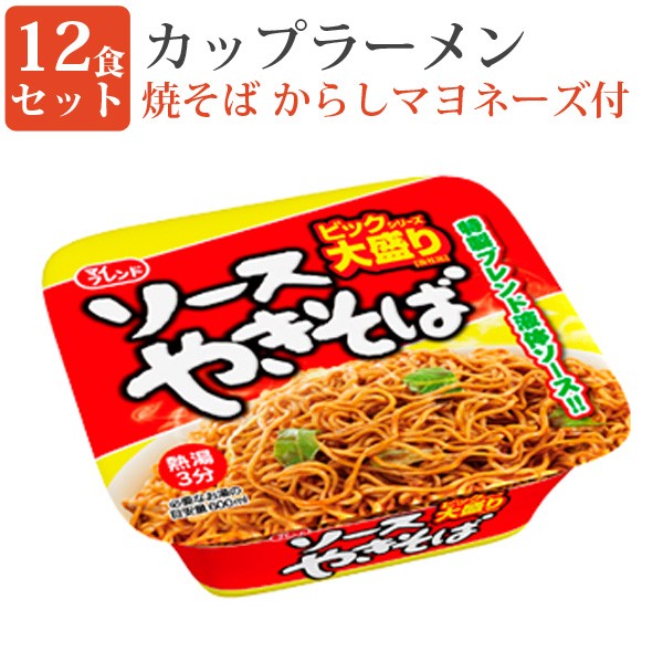 マイフレンド ビックソース 焼そば からしマヨネーズ付き 12食セット 即席焼きそば カップ焼きそば 大黒 4904511004570  :4904511004570-12pcs:RoomDesign - 通販 - Yahoo!ショッピング