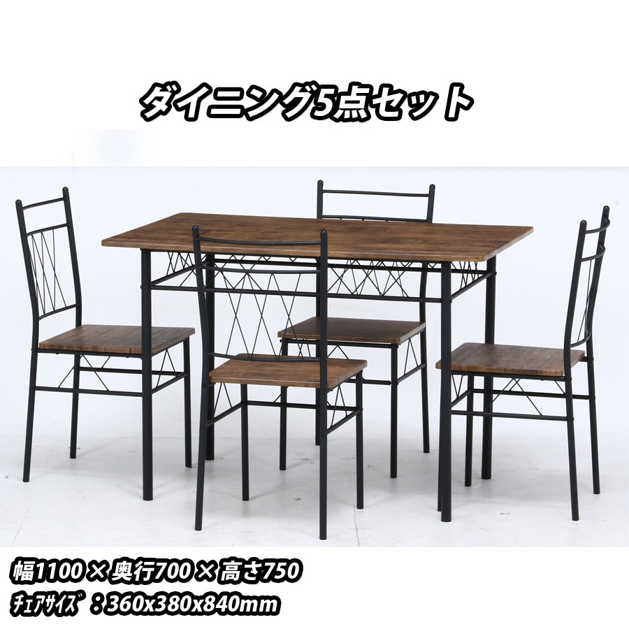 新品・送料無料》KDダイニング5点セット フルーレ WH-