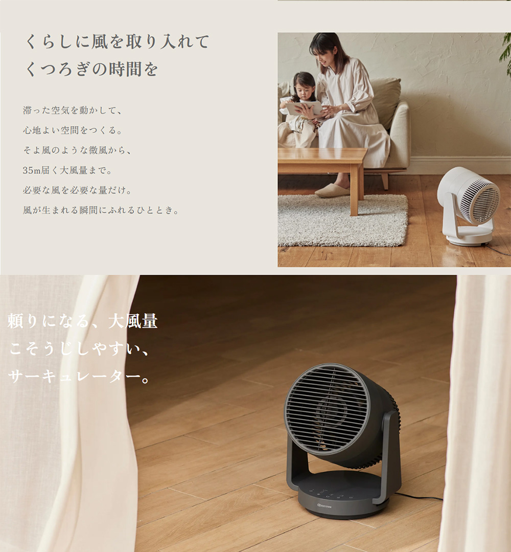 サーキュレーター Silky Wind Circulator 40畳 DCモーター 洗える 首