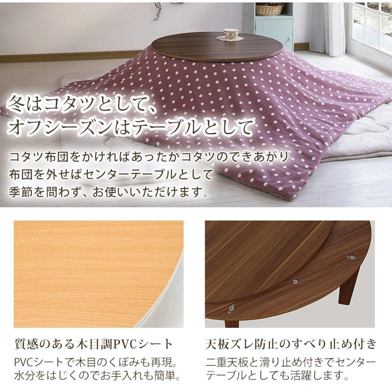 カジュアルコタツ 幅80cm 天板リバーシブル 雰囲気 模様替え