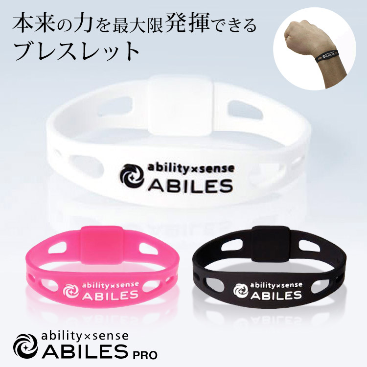 未使用☆健康ブレスレット☆POWER PRO BRACELET ABILES PRO ブレスレット アビリス アクセサリー ability×sense