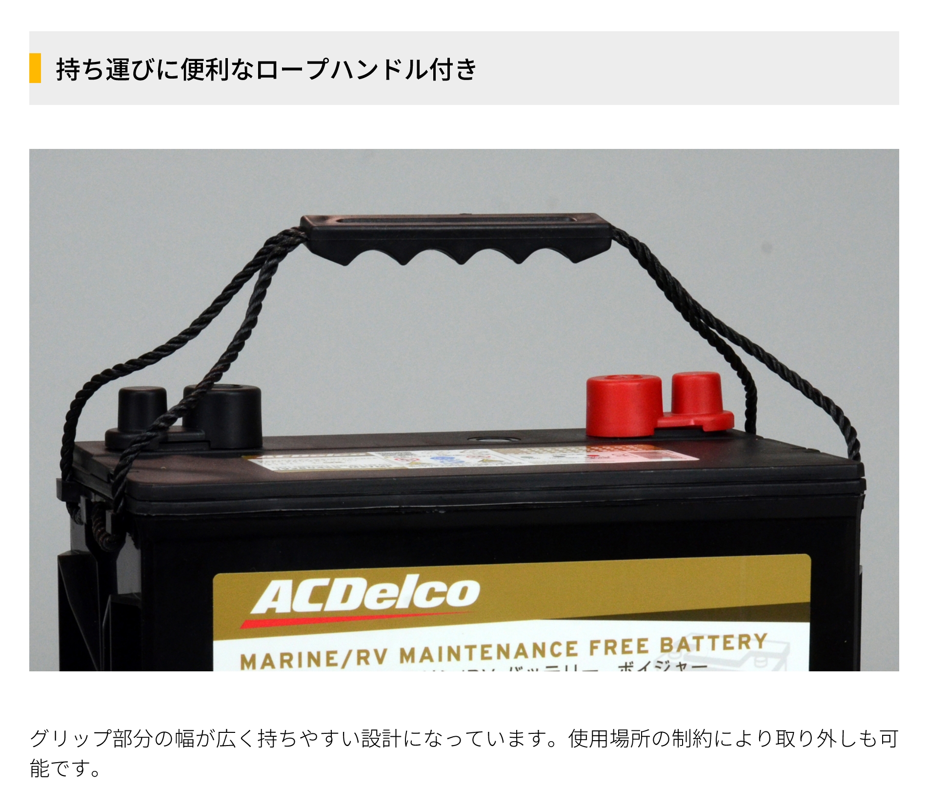 ACDelco ディープサイクルバッテリー マリン用 バッテリー ボイジャー